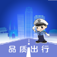保定交警最新免费版 V4.1.0
