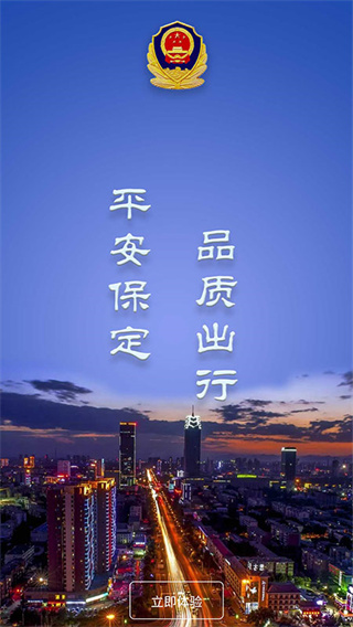 保定交警图1