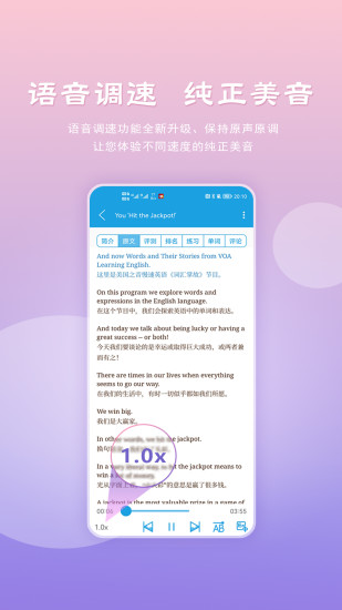 VOA慢速英语手机版图2