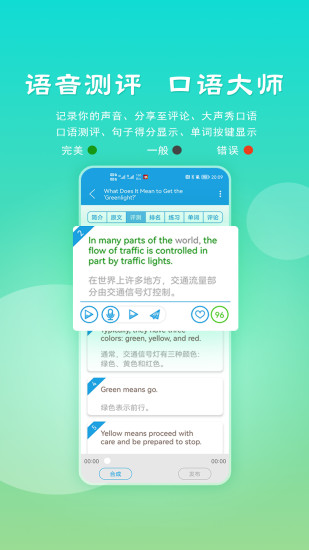 VOA慢速英语手机版图3
