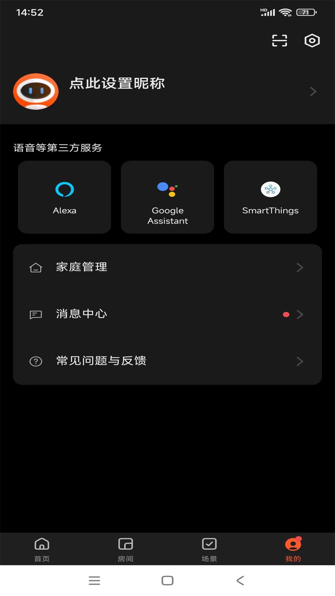 智冠物联图5