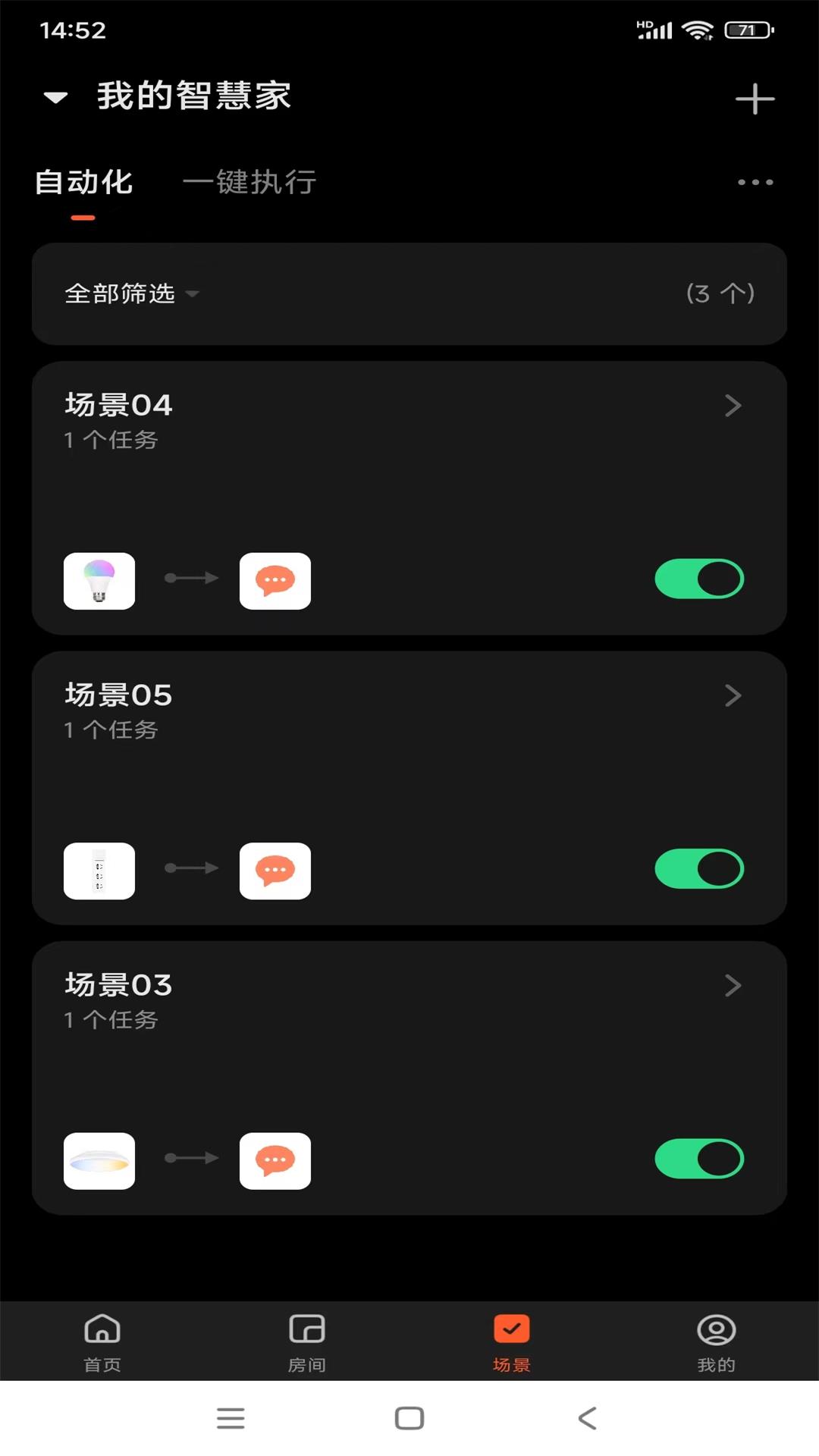 智冠物联图3