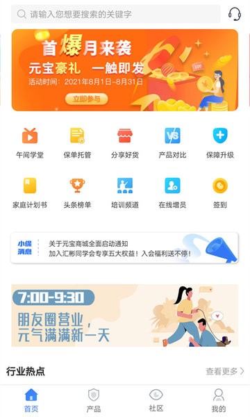 保代帮图2
