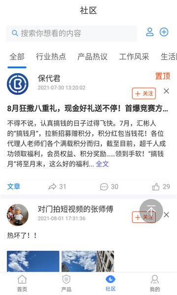 保代帮图3