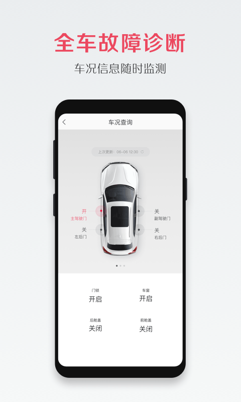 宝沃汽车手机版图1