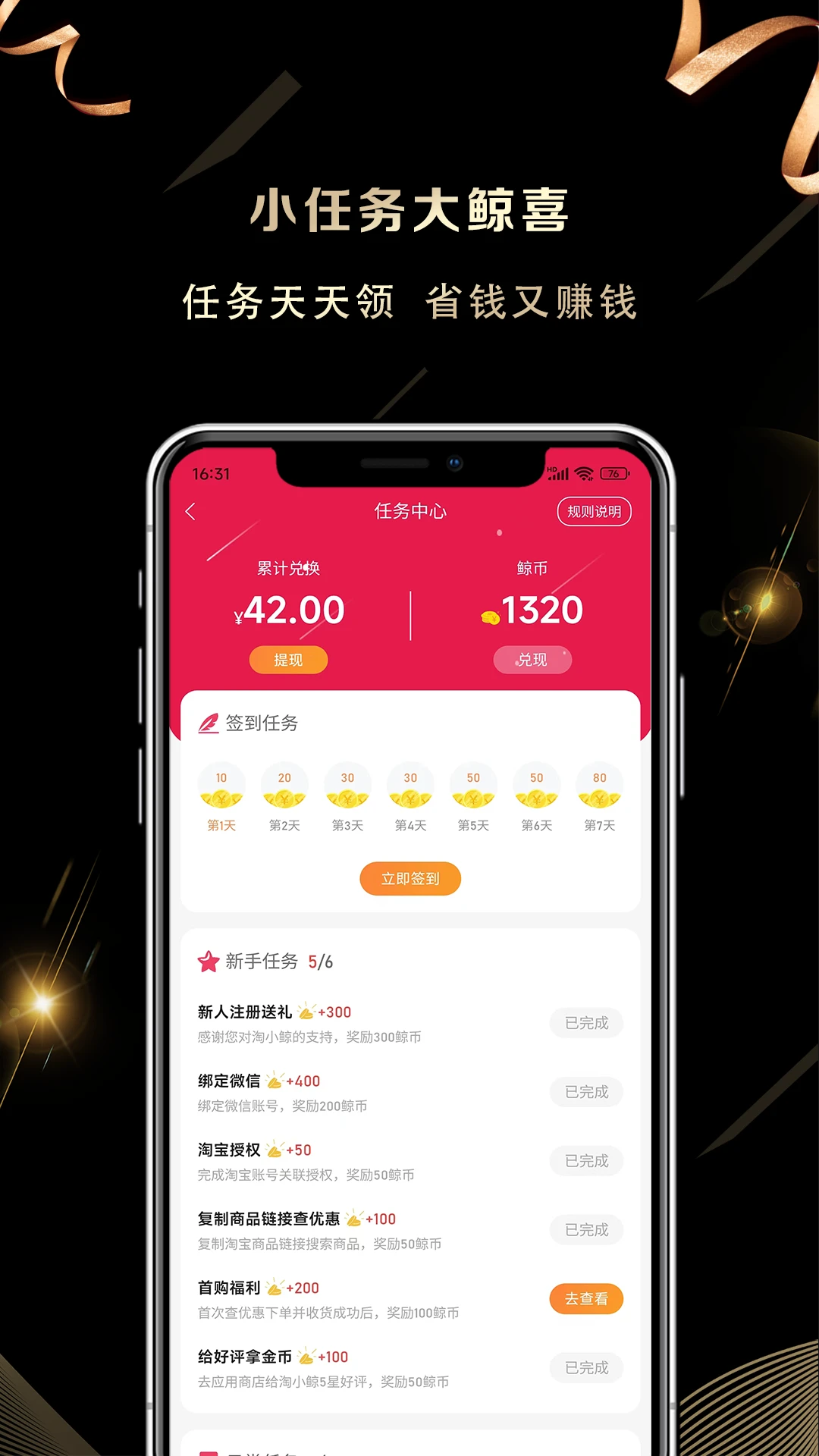 淘小鲸