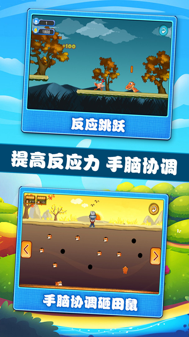 宝宝学习认知图2