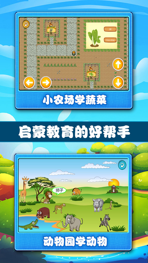 宝宝学习认知图3