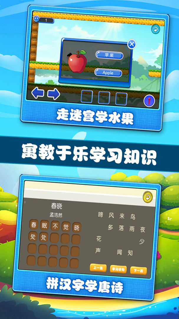 宝宝学习认知图4