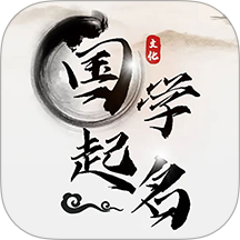 宝宝起名字测名馆 v2.1.0
