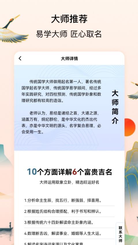 宝宝起名字测名馆图3