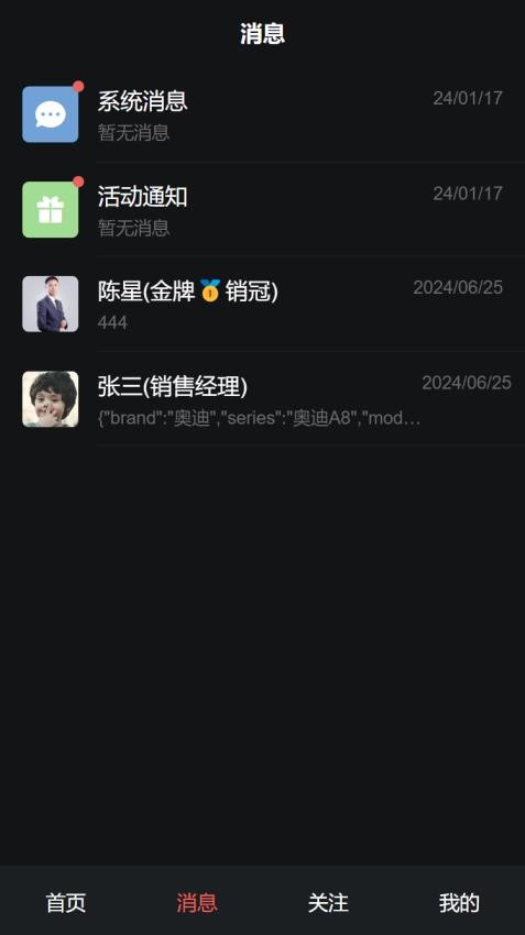 只视车图3