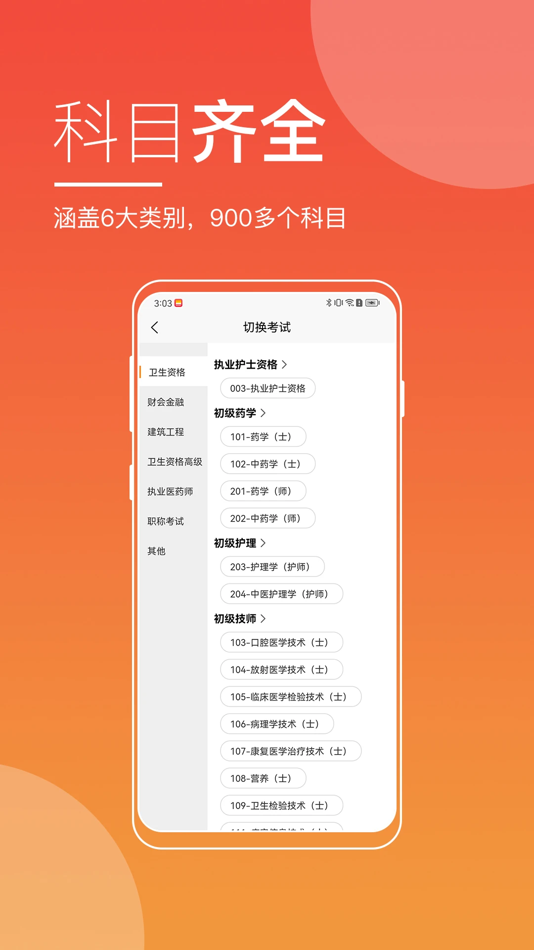 职业在线图2