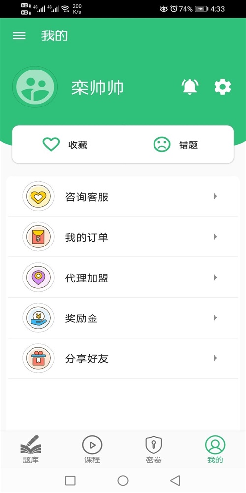职业卫生主治医师题库图2