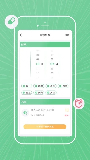 康言智能药盒-图3