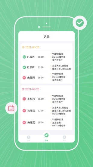 康言智能药盒-图1
