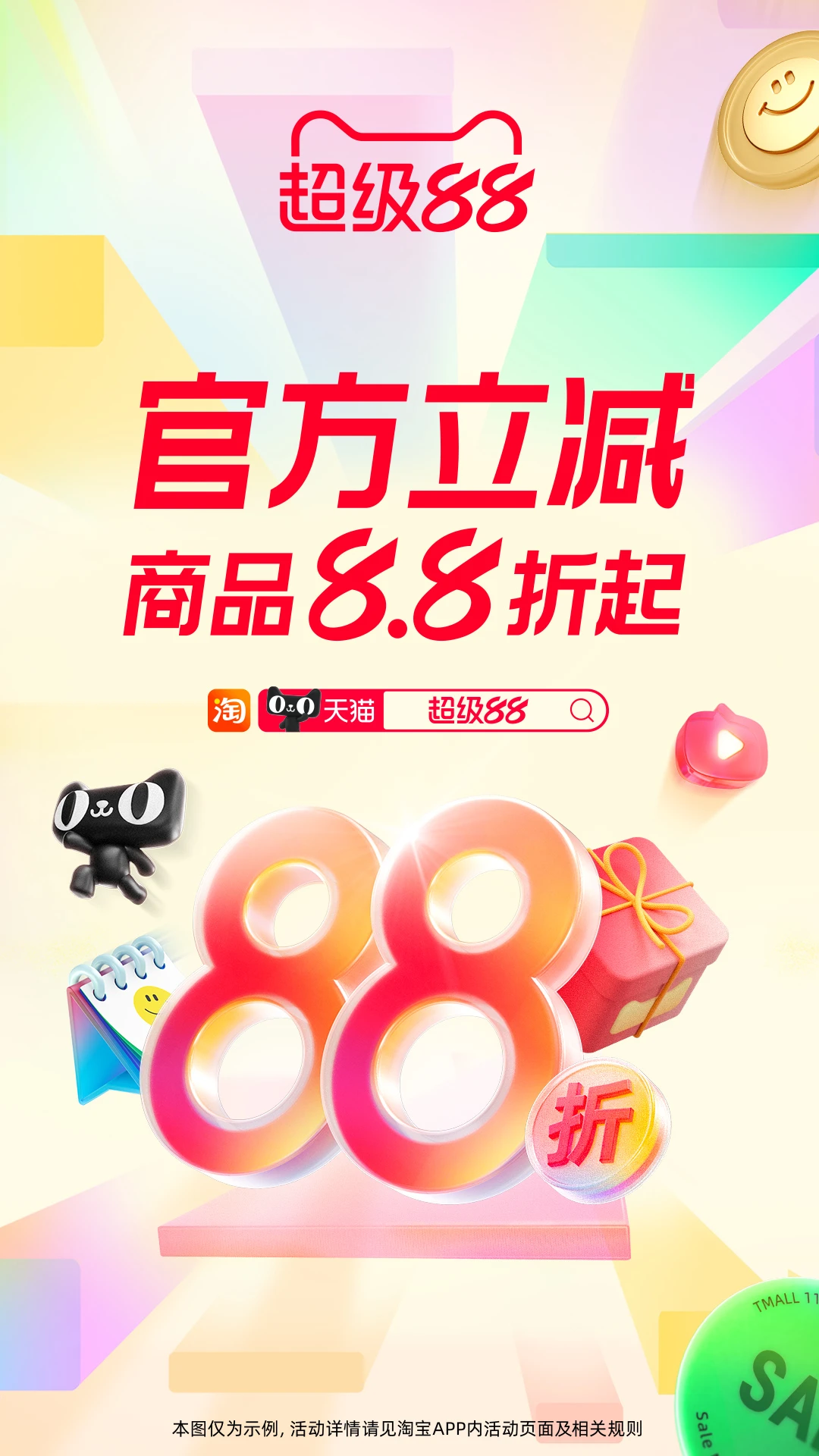 淘宝网上购物平台图5