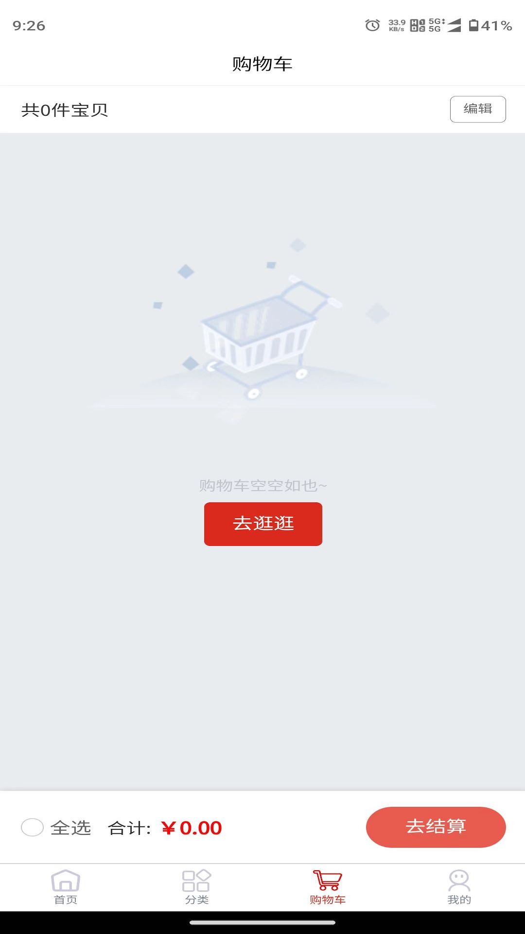 陶瓷笔墨茶图3