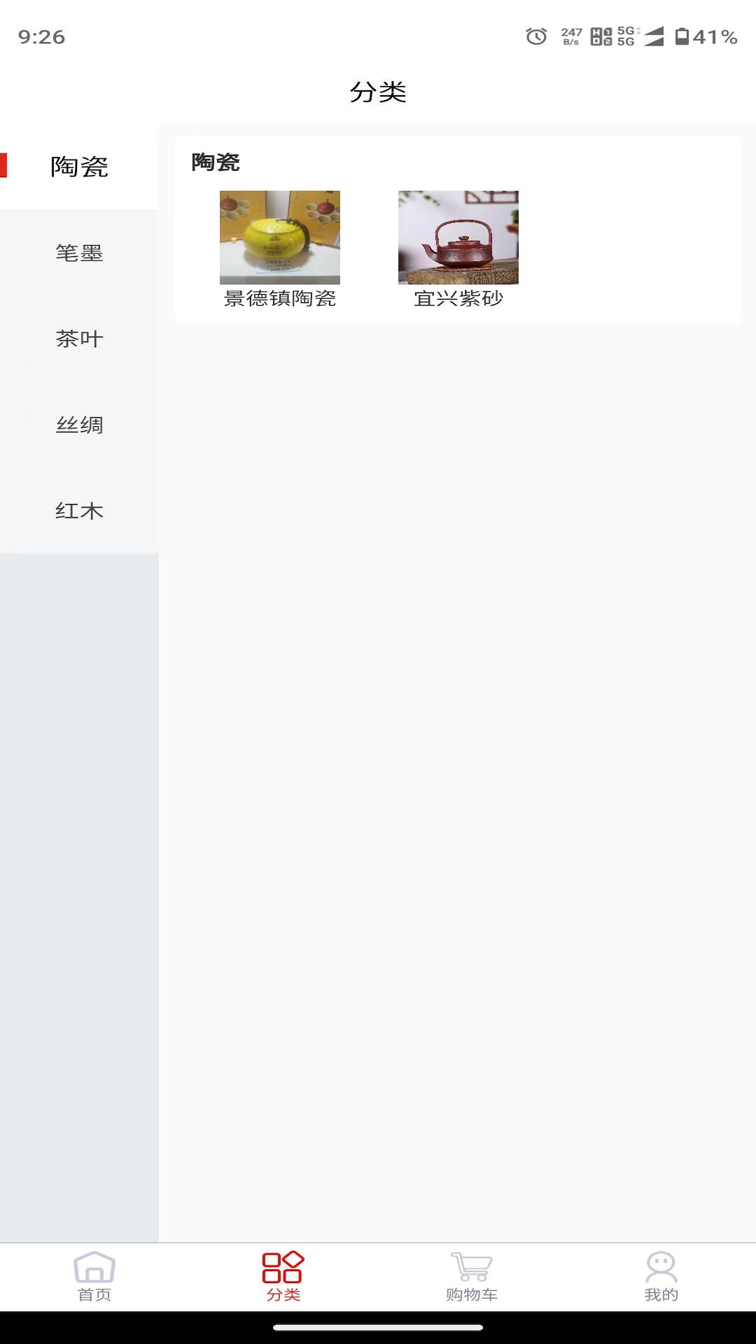 陶瓷笔墨茶图2