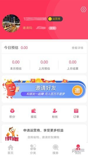 桃发发手机最新版