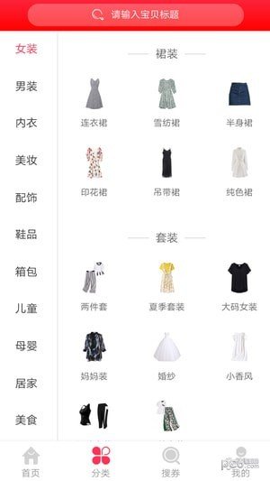 桃发发手机最新版