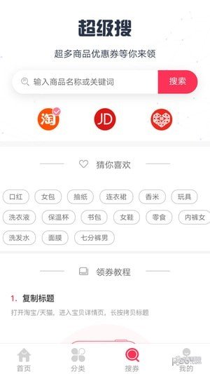 桃发发手机最新版