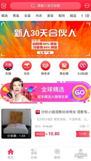 桃发发手机最新版