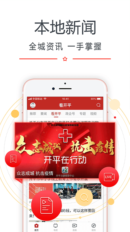 看开平图1