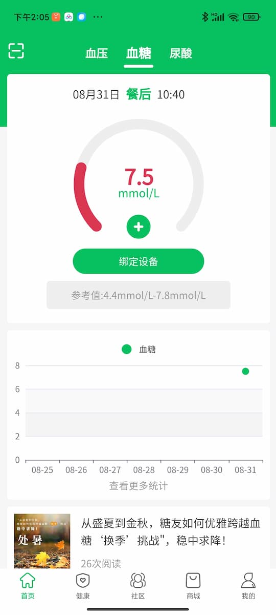 糖脂管家图2