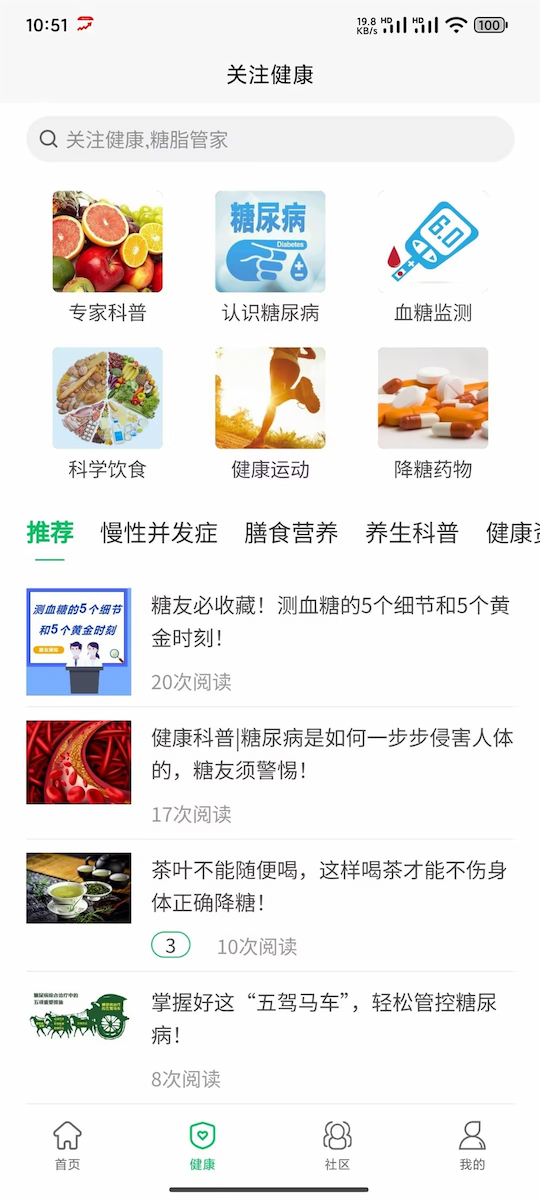 糖脂管家图4