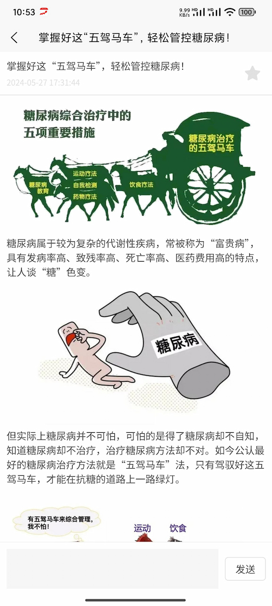 糖脂管家图3