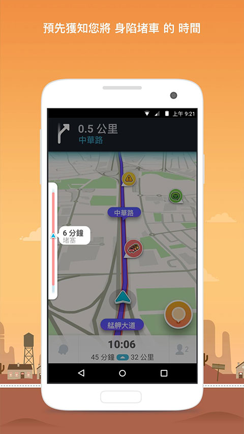 Waze原版图1