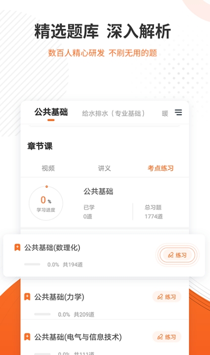 勘察设计准题库