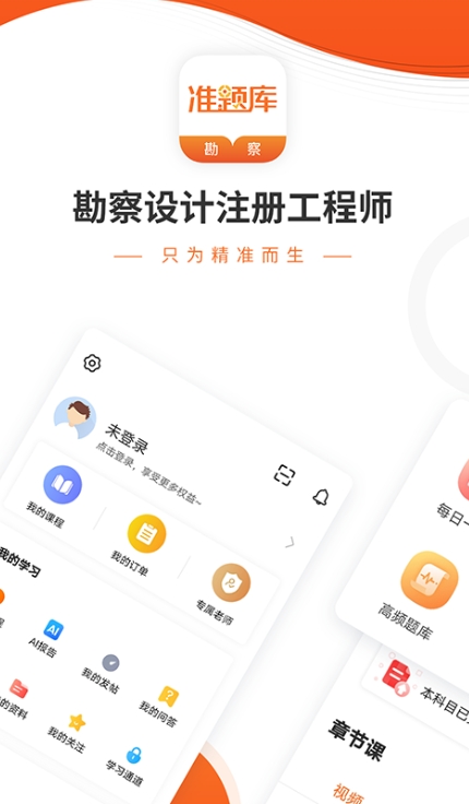 勘察设计准题库