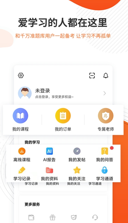勘察设计准题库