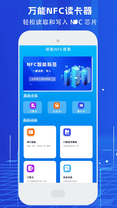 WiFi万能宝手机版(1)