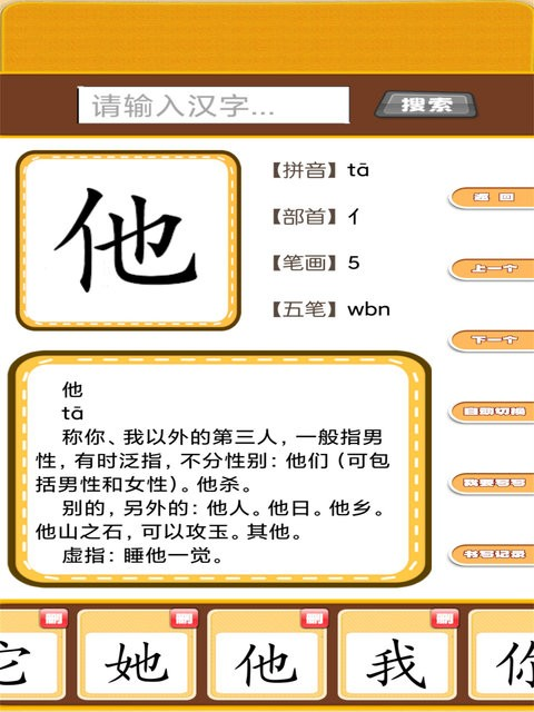 开心宝宝学拼音图2