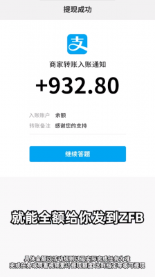 开心答题宝图1
