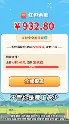 开心答题宝图2