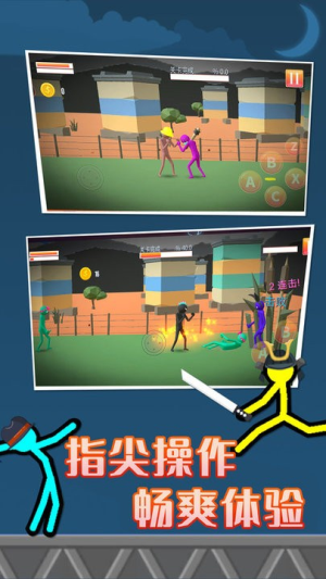 火柴人功夫格斗图3
