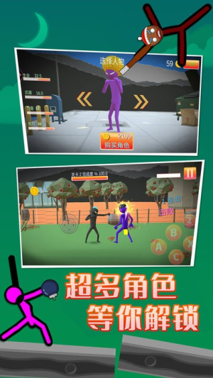 火柴人功夫格斗图2