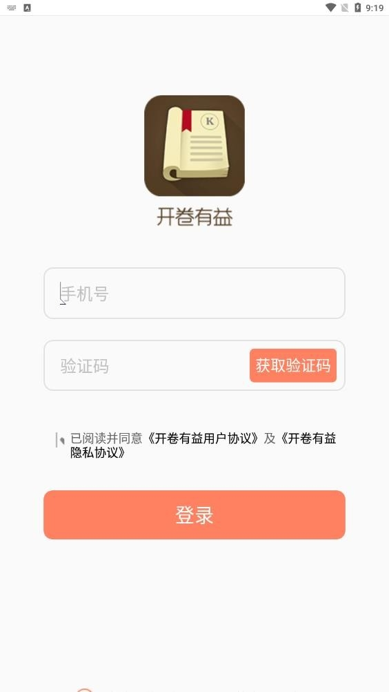 开卷有益手机正版(2)