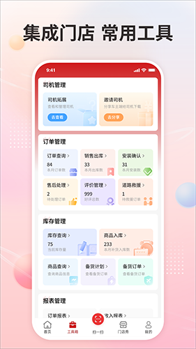 卡友之家门店版图1