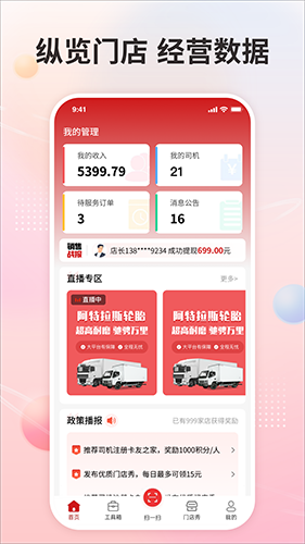 卡友之家门店版图2