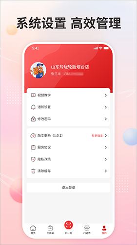 卡友之家门店版图3