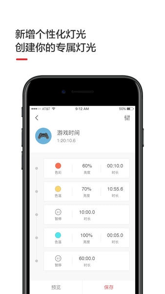 Yeelight手机最新版图3