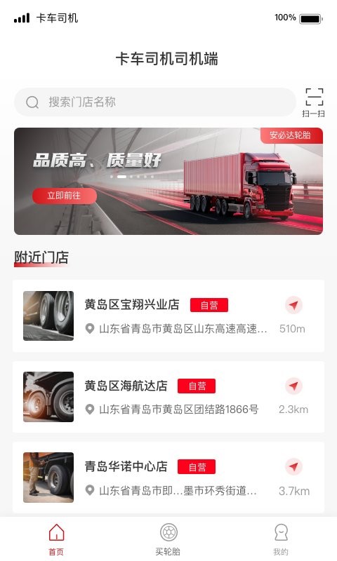 卡车司机俱乐部图2