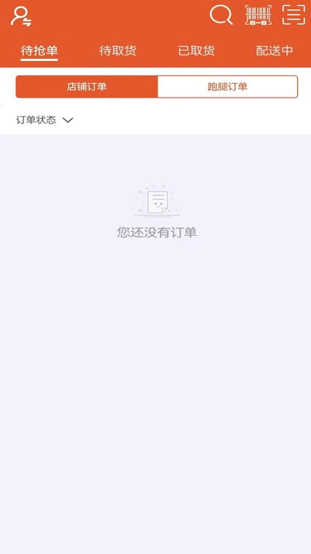 骏团配送图1