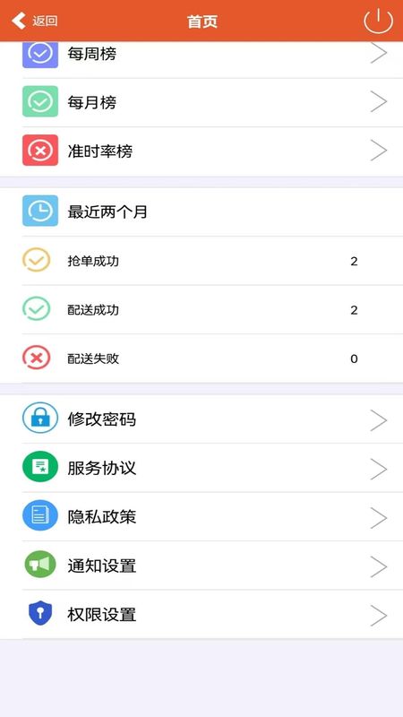 骏团配送图4