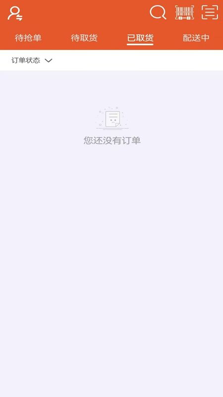骏团配送图3